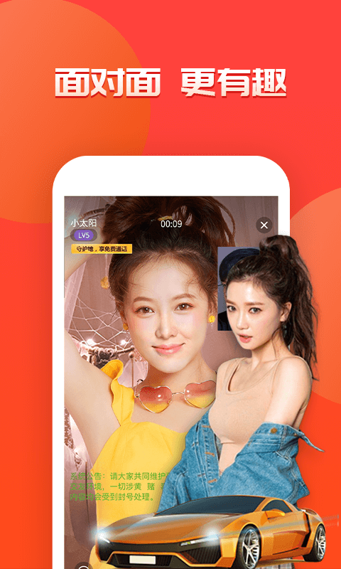 偷聊视频聊天交友