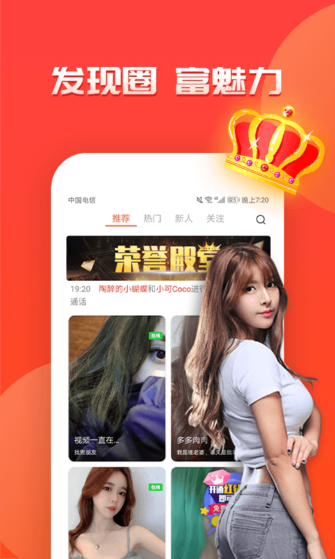 偷聊视频聊天交友