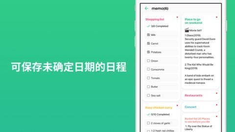 TimeTree(时间管理)