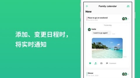 TimeTree(时间管理)