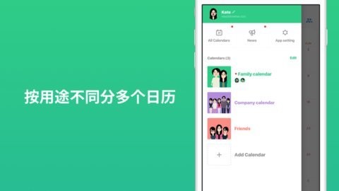 TimeTree(时间管理)