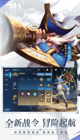 王者荣耀科技守护者