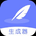 伪原创文章生成器