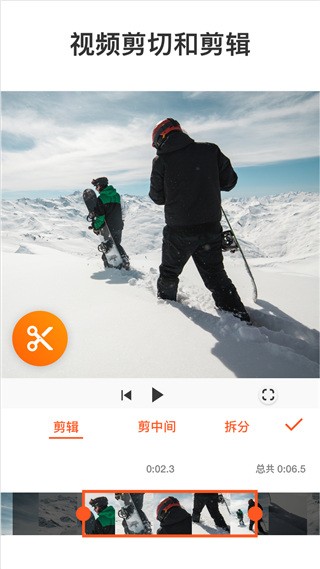 youcut视频编辑