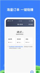 帮邦行司机app