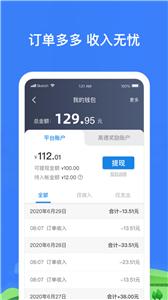 帮邦行司机app