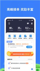 帮邦行司机app
