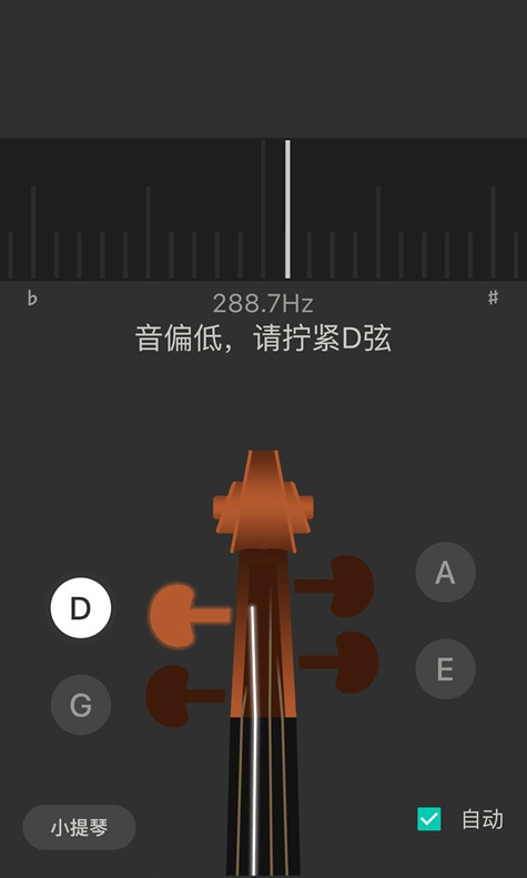 小提琴调音器手机版
