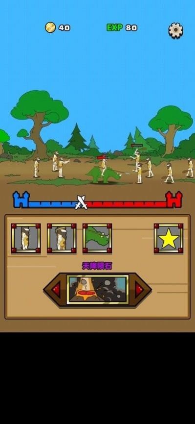 原始人别嚣张无敌版