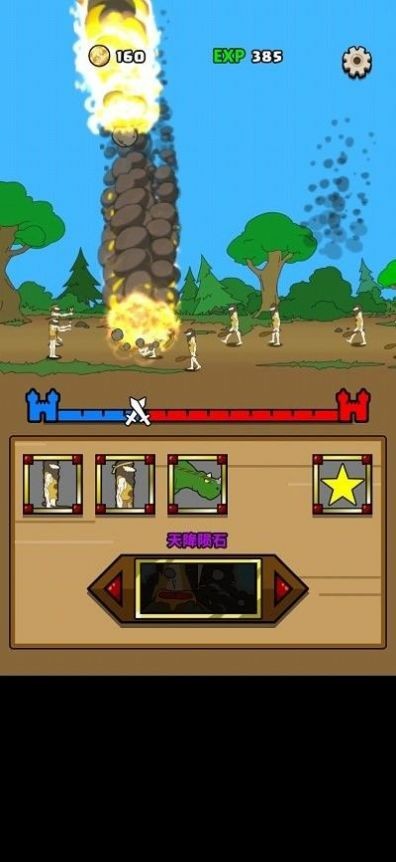 原始人别嚣张无敌版