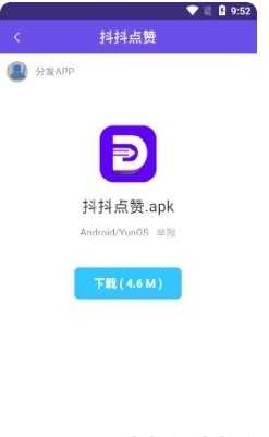 抖抖点赞app