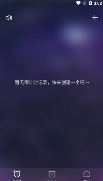 纪念日提醒app