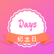 纪念日提醒app