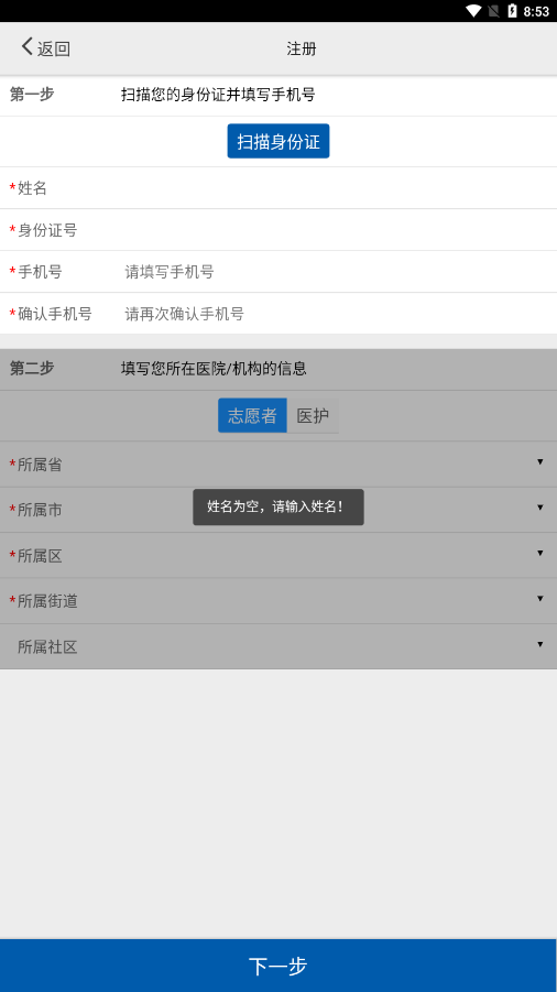 采集徐州app下载
