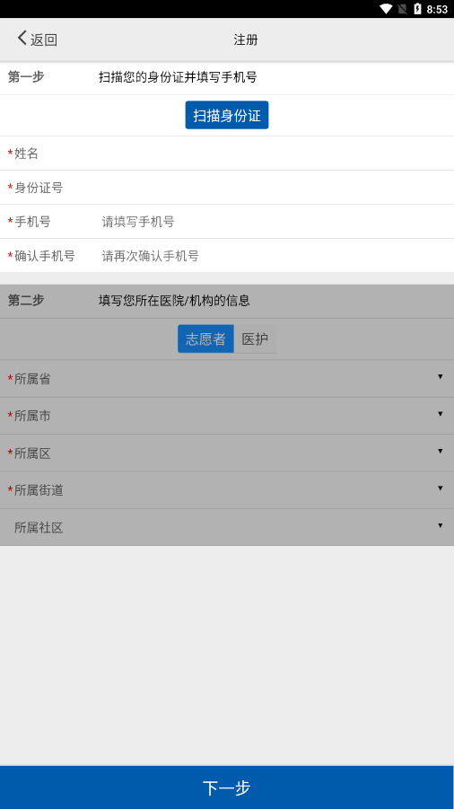 采集徐州app下载