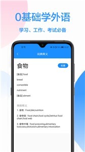 韩语翻译器app