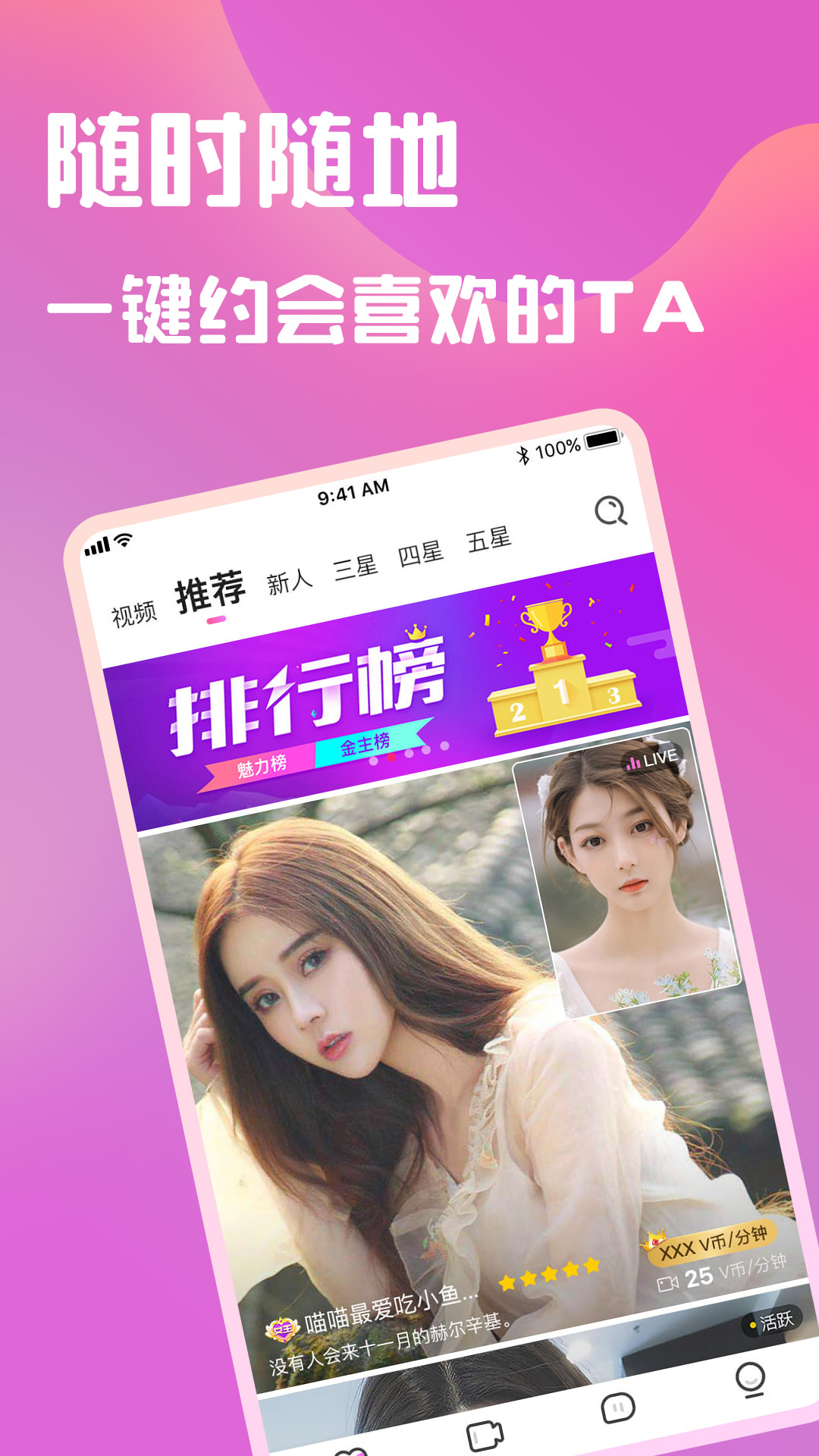 美聊一对一