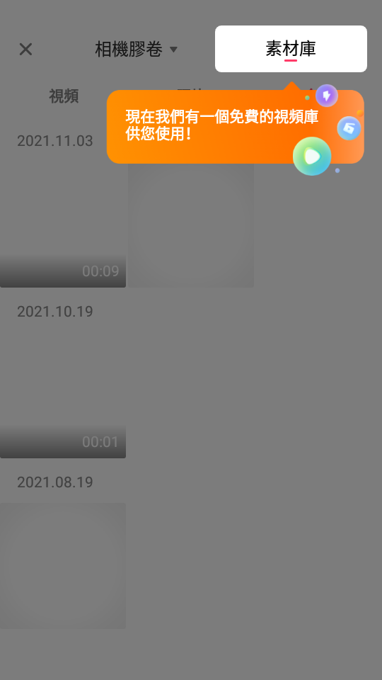 视频编辑制作器EasyCut