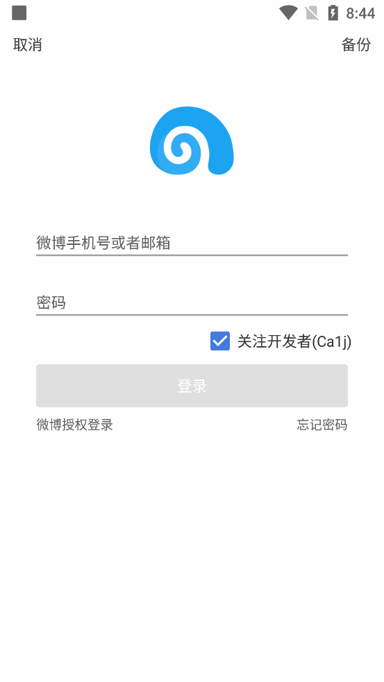 See微博app