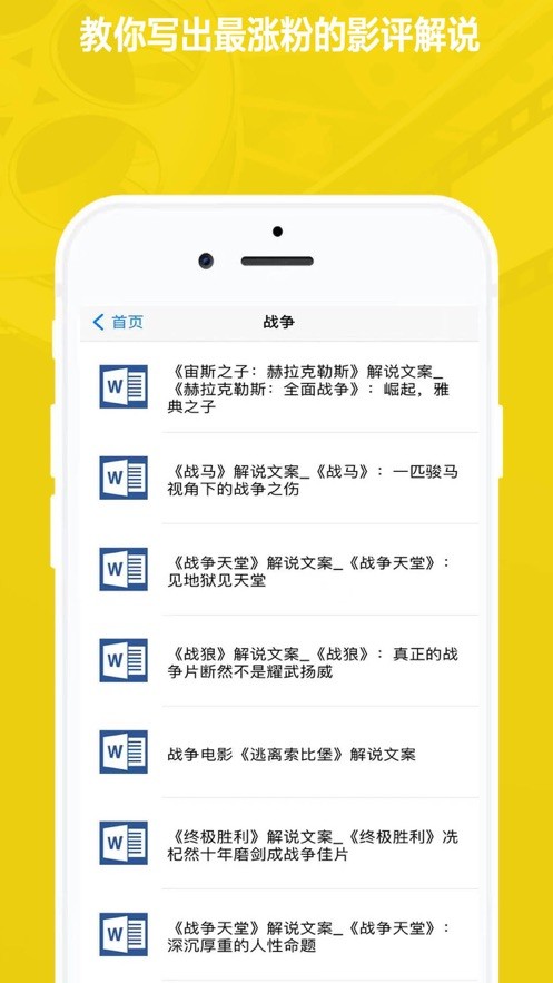 影视解说文案生成器