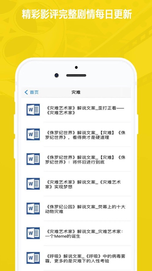 影视解说文案生成器