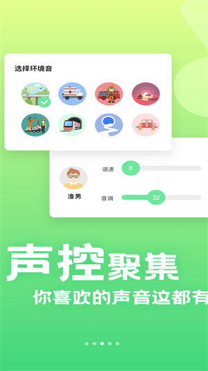萌音变声器软件