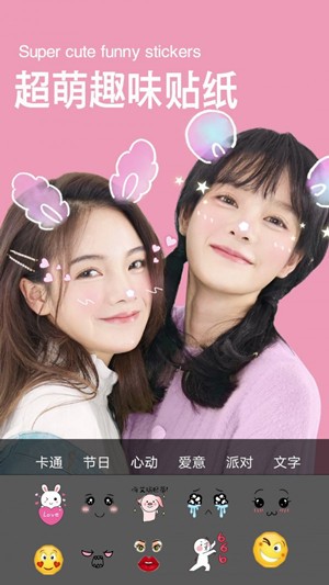 美颜滤拍相机app免费版