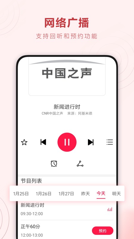 华为收音机(FM Radio)