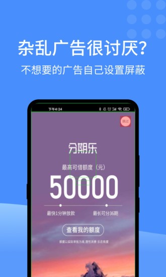快启动pro自动跳过广告工具