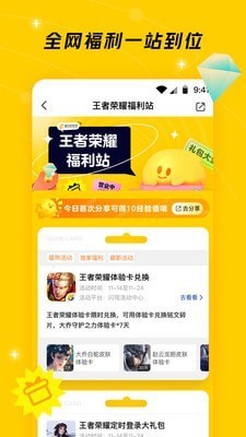 腾讯游戏社区app