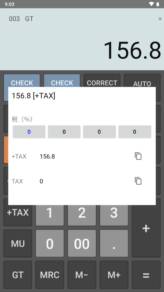西铁城计算器(Citizen+)