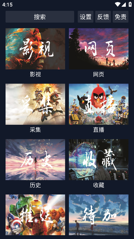 biu调试助手全局接口