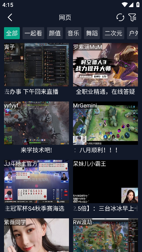 biu调试助手全局接口