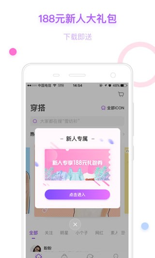 穿衣助手app安卓版
