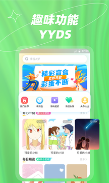 炫彩桌面app