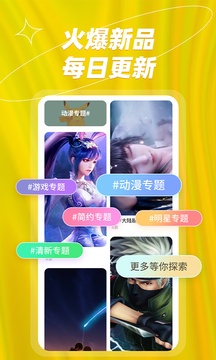 炫彩桌面app