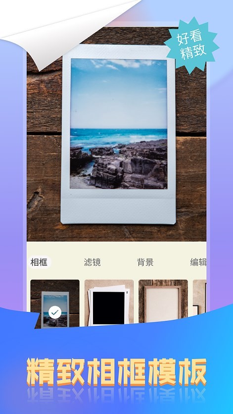 微商图片拼图软件