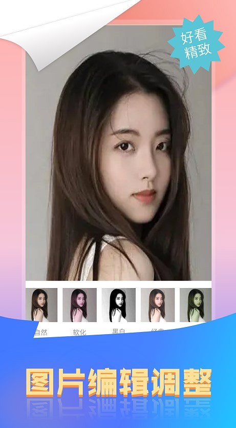 微商图片拼图软件