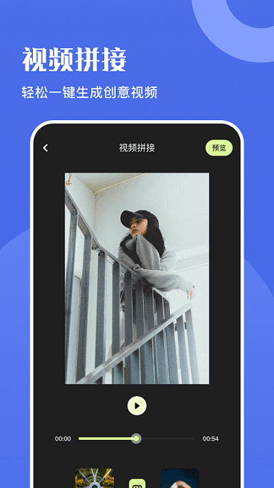 火牛视频编辑app