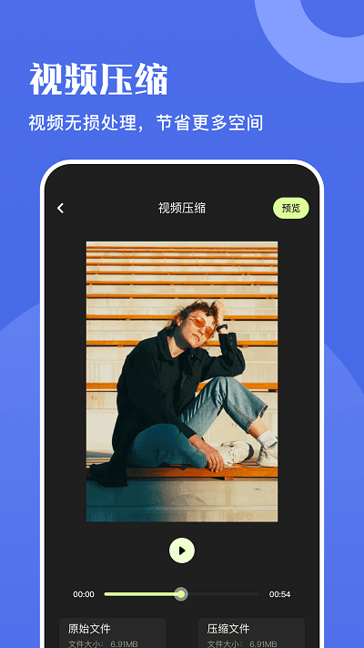 火牛视频编辑app