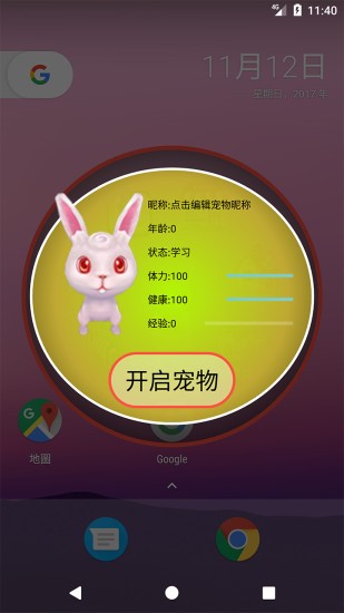 桌面萌宠助手app