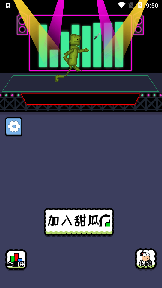 甜了个瓜