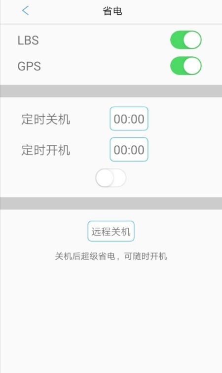 GPS365定位器