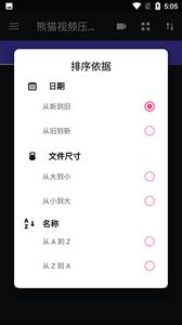 熊猫视频压缩器