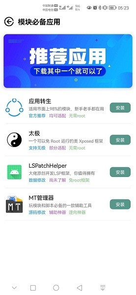 陌颜君模块插件