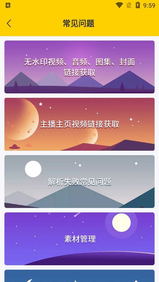 小视频无水印解析