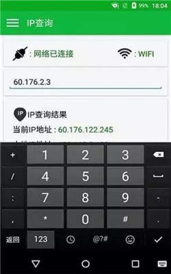 Ip探测定位