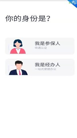 四川社保查询app