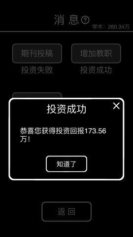 摆摊模拟器