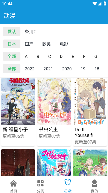 日剧天堂